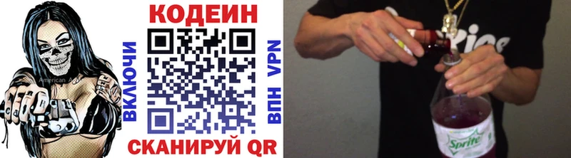 Codein Purple Drank  Купить где  Саки 